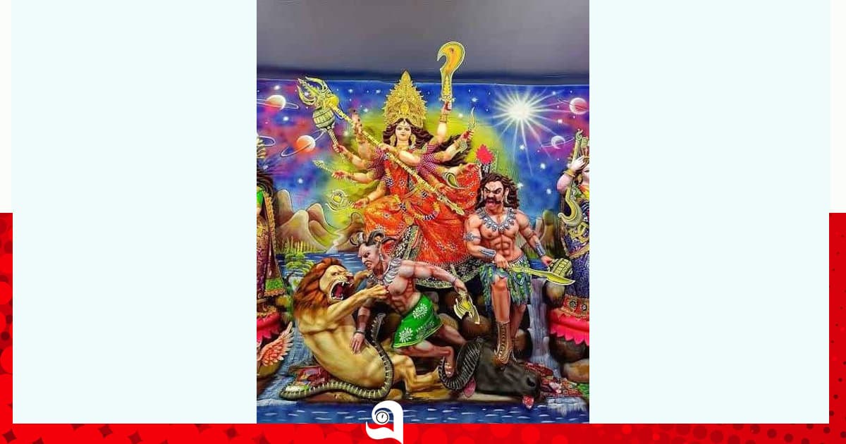 চাটমোহরে দুর্গাপূজার মূল আনুষ্ঠানিকতা শুরু