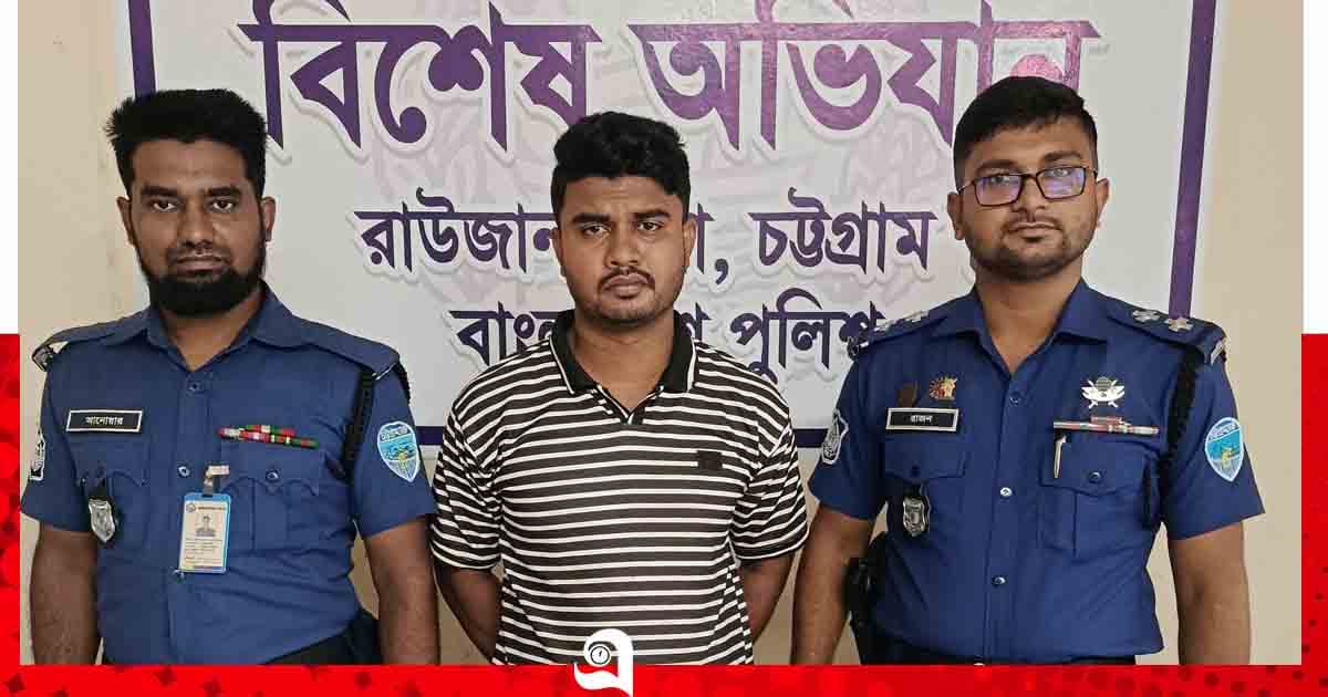 রাউজানে দেশীয় তৈরী পিস্তলসহ গ্রেপ্তার ১