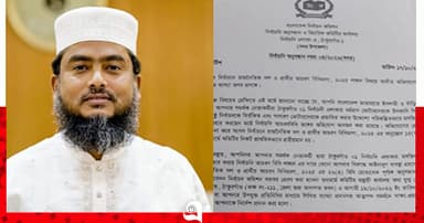 জামায়াত প্রার্থীকে কারণ দর্শানো নোটিশ