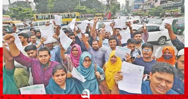 ক্ষতিপূরণ চান ৩ লাখ চাকরিপ্রার্থী