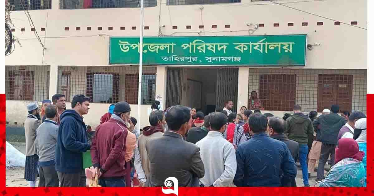 তাহিরপুরে ঋণের ঘুষ গ্রহণের তদন্ত করায় কর্মকর্তার ওপর হামলা