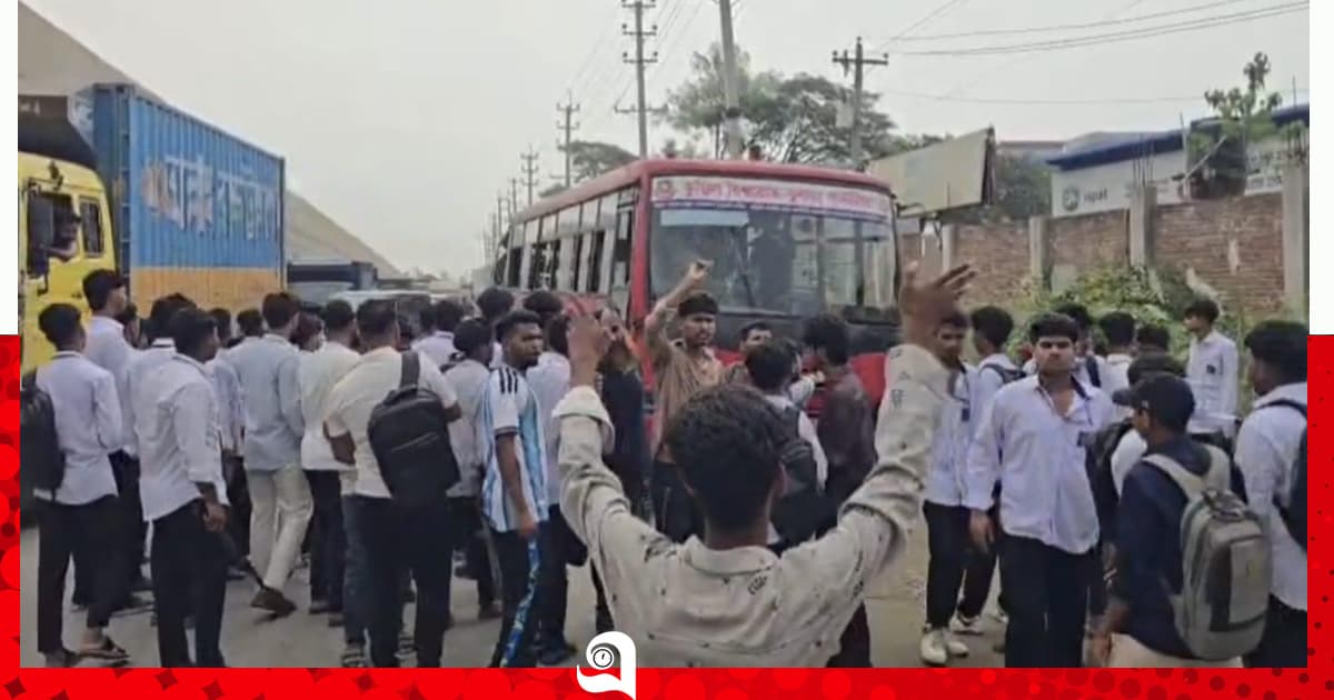 রূপগঞ্জে শিক্ষার্থীদের মহাসড়ক অবরোধ, বাস ভাঙচুর