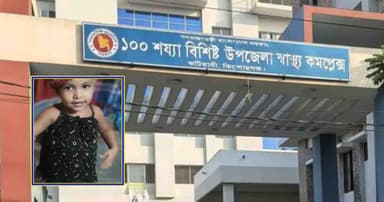 কটিয়াদীতে পানিতে পড়ে শিশুর মৃত্যু