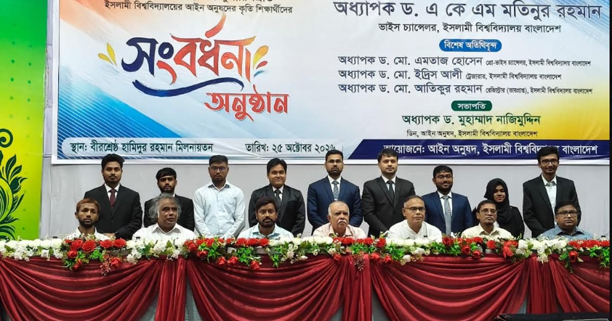 বিজেএস পরীক্ষায় সুপারিশপ্রাপ্ত ইবির ১৯ শিক্ষার্থীকে সংবর্ধনা