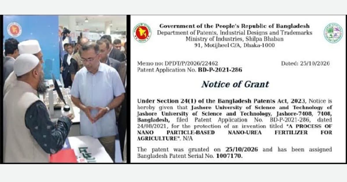 ন্যানো ইউরিয়ার পেটেন্ট পেলেন যবিপ্রবির অধ্যাপক ড. জাভেদ হোসেন