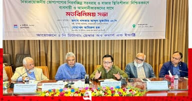 রমজানে যৌক্তিক মূল্য নিশ্চিতে কাজ করছে সরকার: বাণিজ্যমন্ত্রী