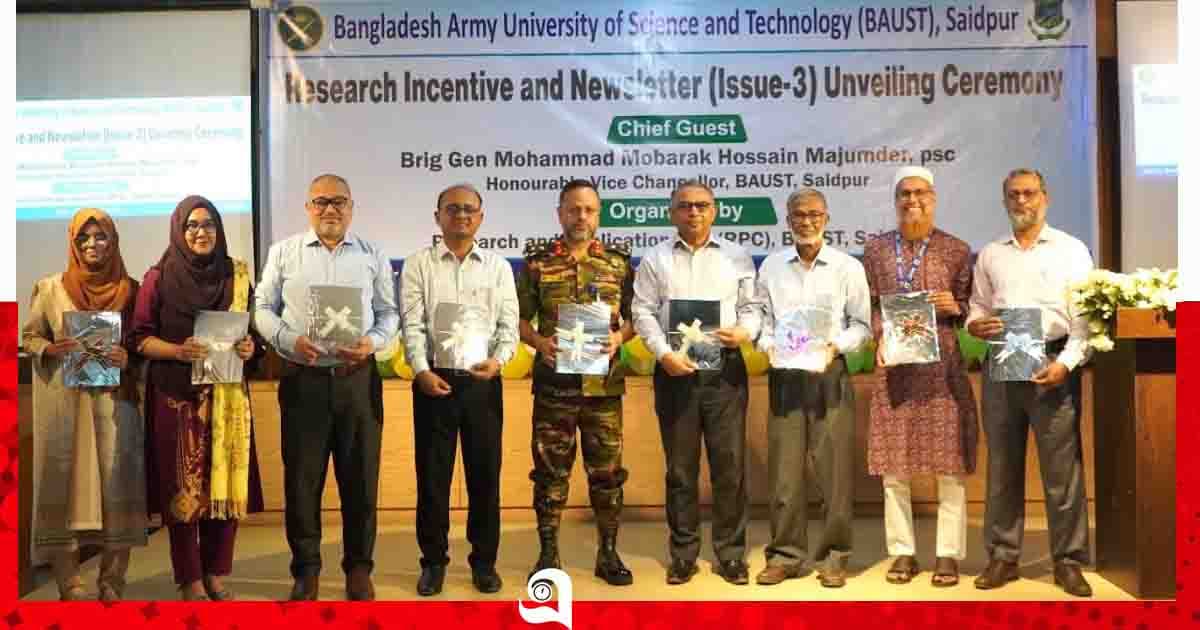 আর্মি ইউনিভার্সিটিতে গবেষণা প্রণোদনা ও নিউজলেটারের মোড়ক উন্মোচন