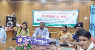 ত্রিশালে মাদকের বিরুদ্ধে সচেতনতা বাড়াতে মতবিনিময়