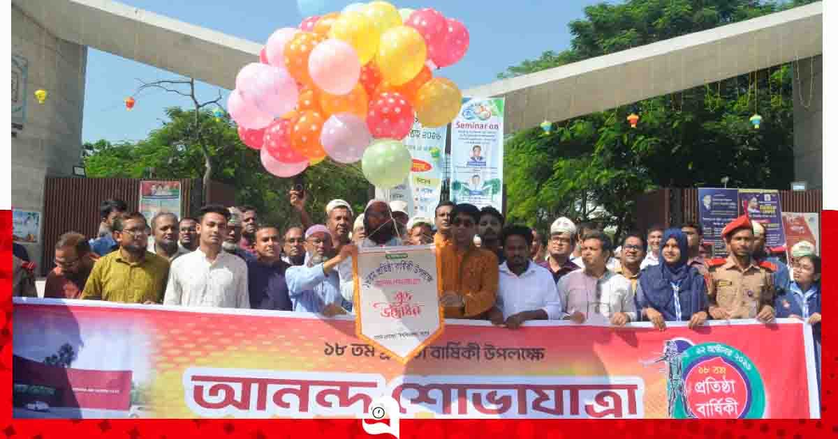 বর্ণিল আয়োজনে বেরোবির ১৮তম প্রতিষ্ঠাবার্ষিকী উদযাপন