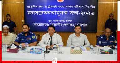 বরিশালে মা ইলিশ রক্ষায় ২২ দিনের নিষেধাজ্ঞা