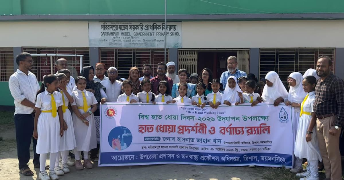 ত্রিশালে বিশ্ব হাত ধোয়া দিবসে র‍্যালি