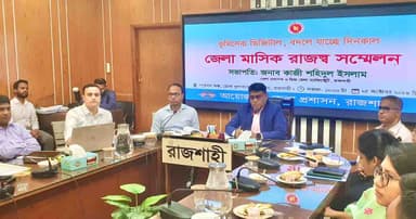 রাজশাহীতে জেলা মাসিক রাজস্ব সম্মেলন অনুষ্ঠিত