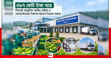 সিলেটের কৃষিপণ্য রপ্তানিতে খুলছে নতুন দুয়ার