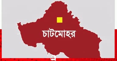 চাটমোহরে গৃহবধূকে বেঁধে রেখে টাকা ও গহনা লুট
