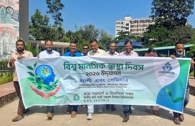নজরুল বিশ্ববিদ্যালয়ে বিশ্ব মানসিক স্বাস্থ্য দিবস পালিত
