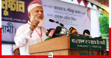 দেশের সব প্রতিষ্ঠান বিধ্বস্ত অবস্থায়: জামায়াত আমির