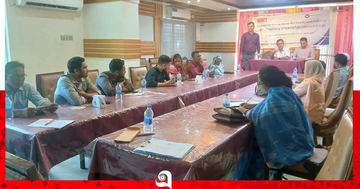 নরসিংদীতে সচেতনতামূলক প্রশিক্ষণ কর্মশালা অনুষ্ঠিত