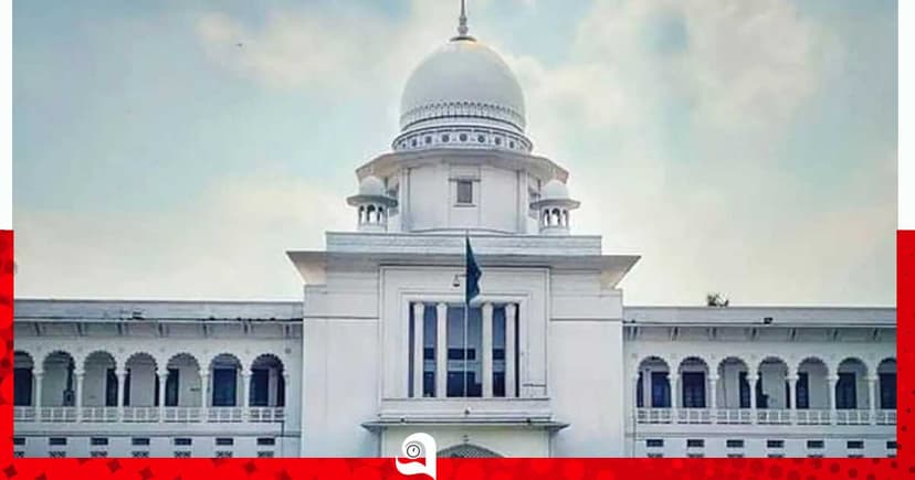 গ্রামীণ কল্যাণকে ৬৬৬ কোটি টাকা কর পরিশোধ করতে হবে: হাইকোর্ট