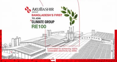 ‘আরই১০০’-এ যুক্ত হলো আকিজ বশির গ্রুপ