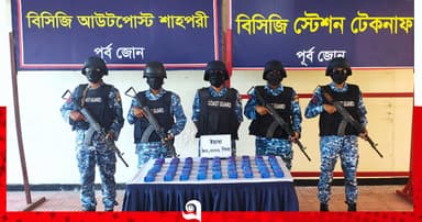 টেকনাফে সাড়ে ৪ কোটি টাকার ইয়াবা জব্দ