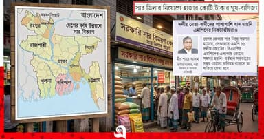 ডিলারের ঘুষে ‘উঁচু’ লিডারের পকেট