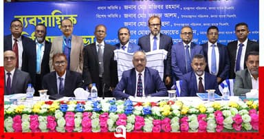 জনতা ব্যাংকের ব্যবসায়িক মতবিনিময় সভা অনুষ্ঠিত