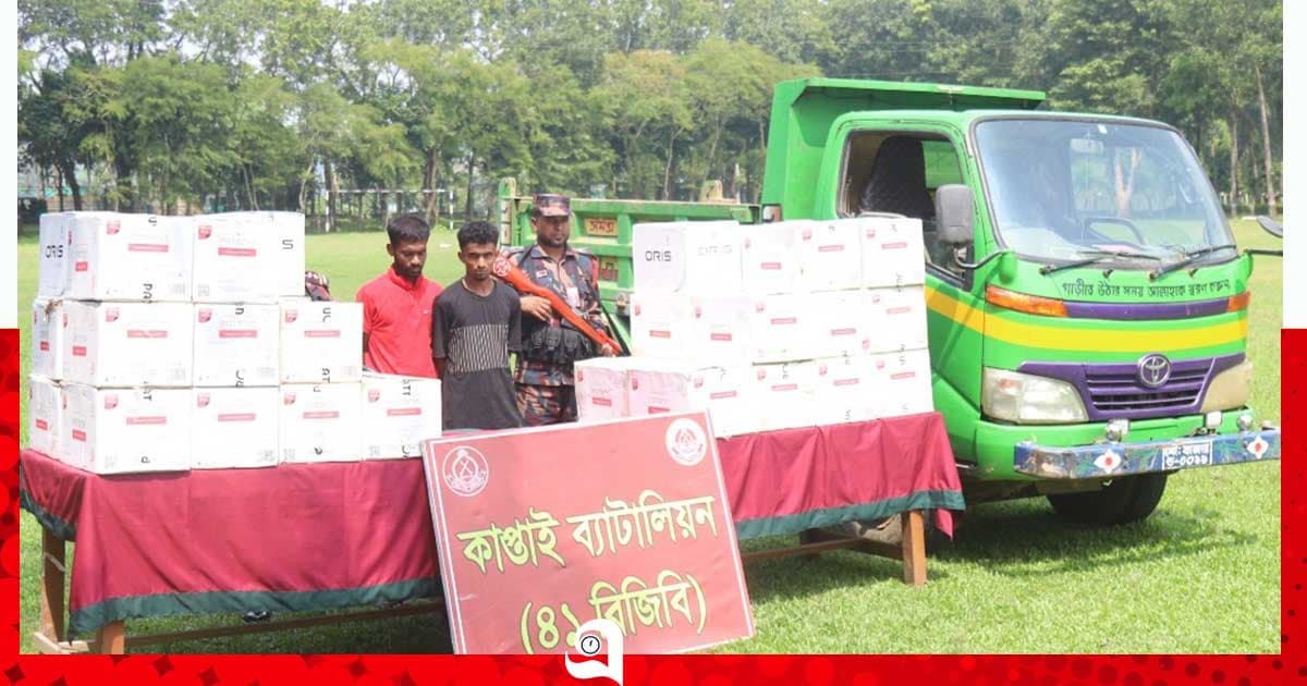 সীমান্ত থেকে কাপ্তাই হ্রদপথে অবৈধ সিগারেট, আটক ২
