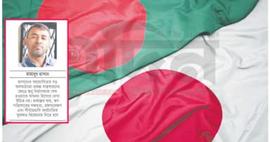 বাংলাদেশ-জাপান সম্পর্ক: নতুন দিগন্ত