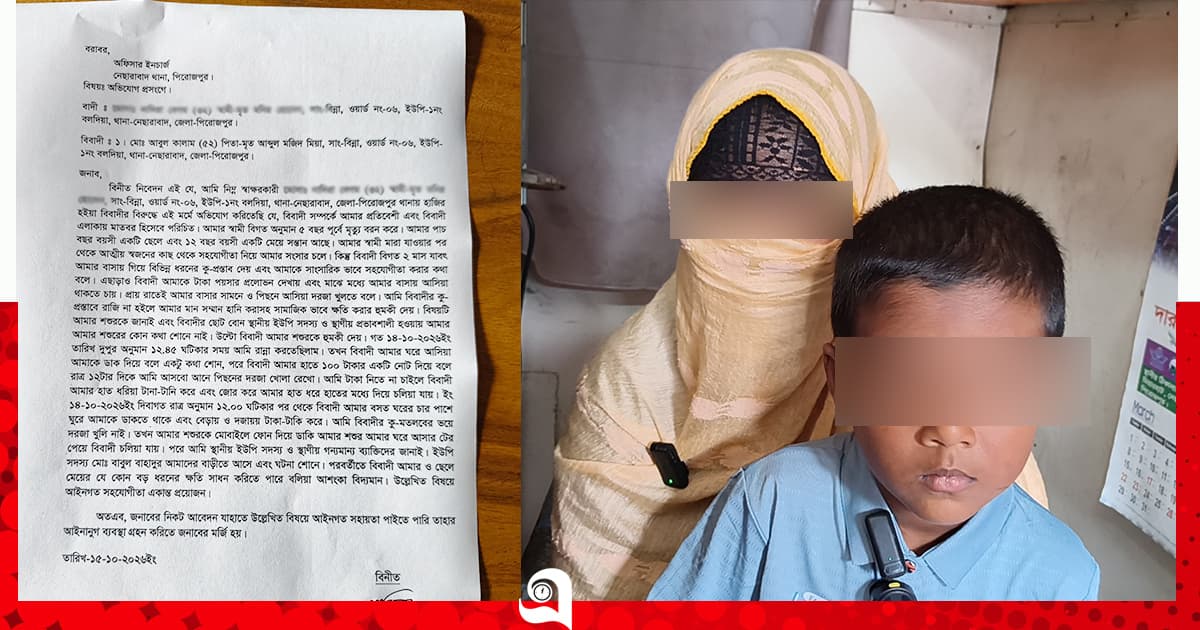 ‘আমি ও আমার সন্তানরা নিরাপদে বাঁচতে চাই’