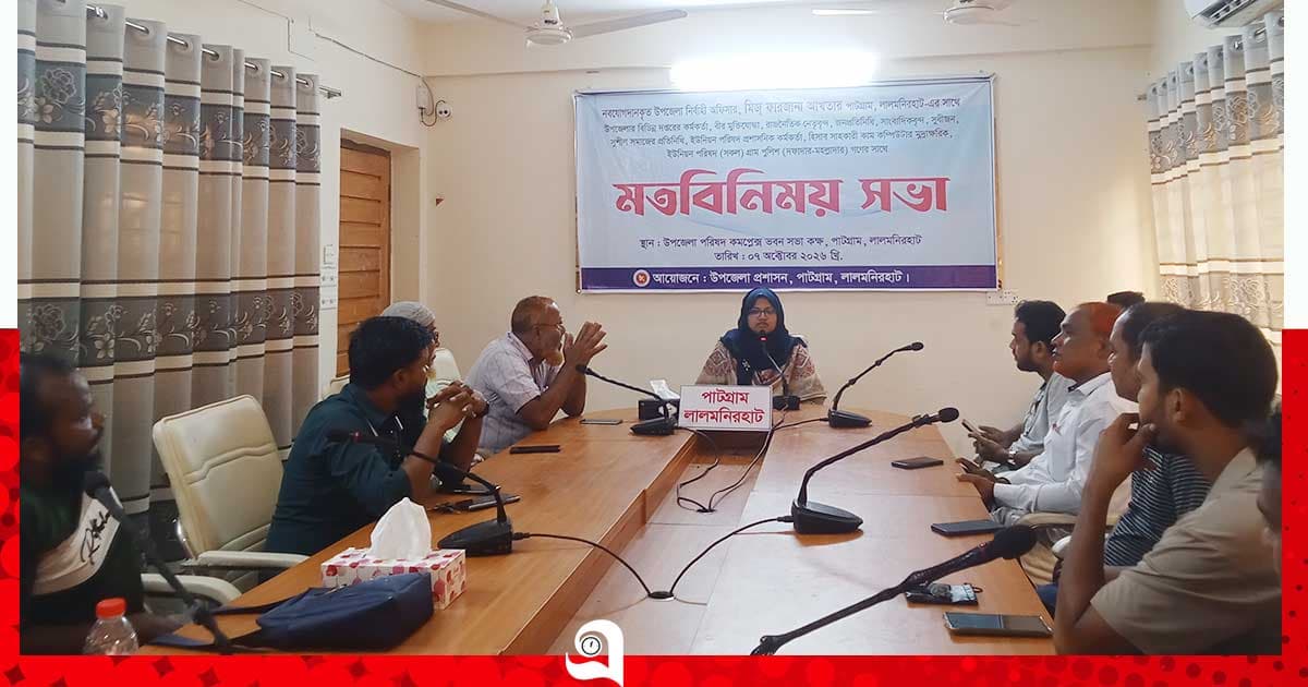 পাটগ্রামে ইউএনও’র সঙ্গে সাংবাদিকদের মতবিনিময় সভা