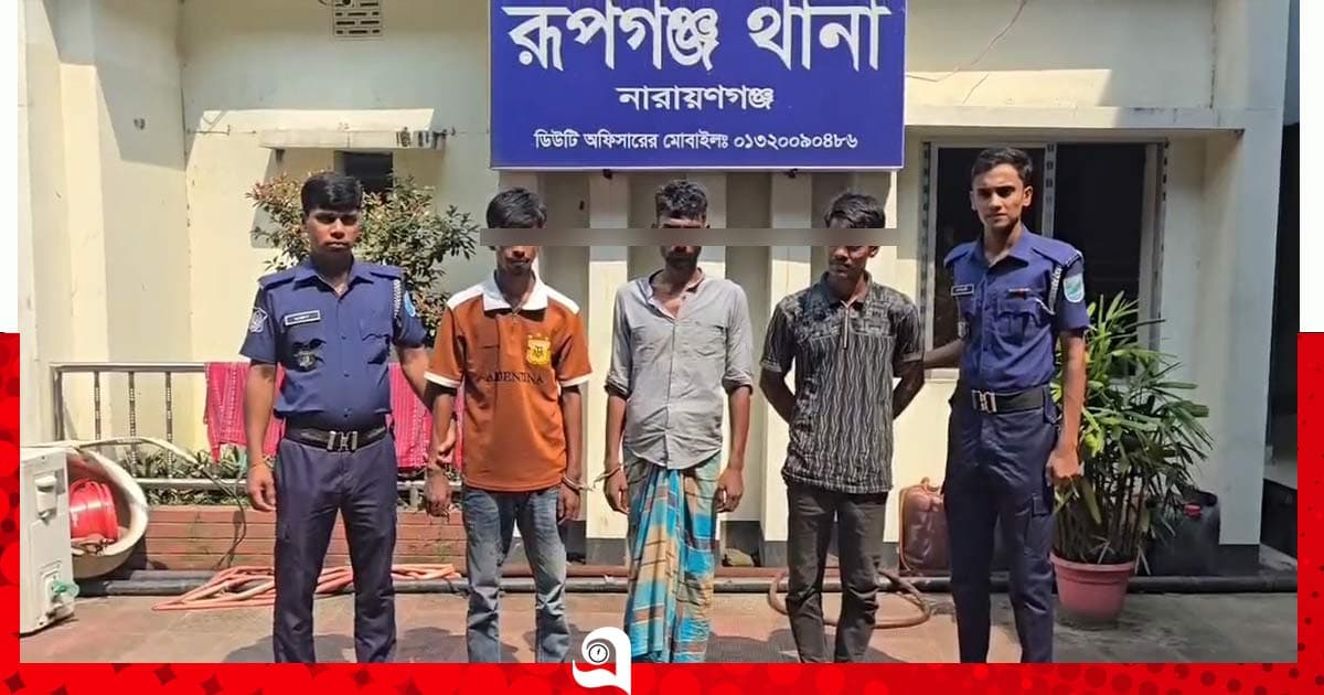 পূর্বাচলে কিশোরীকে সংঘবদ্ধ ধর্ষণের অভিযোগে গ্রেপ্তার ৩