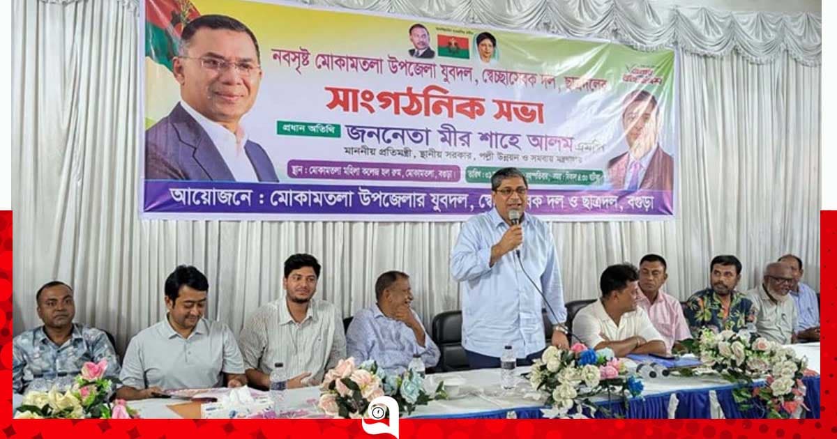 নেতাকর্মীদের ঐক্যবদ্ধভাবে কাজ করার আহ্বান স্থানীয় সরকার প্রতিমন্ত্রীর