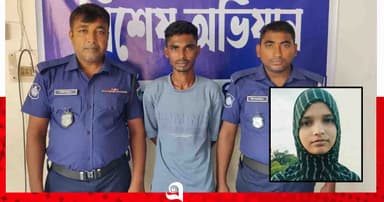 ১৮ মাস পর নিখোজ কিশোরী নিঝুম হত্যার রহস্য উদঘাটন
