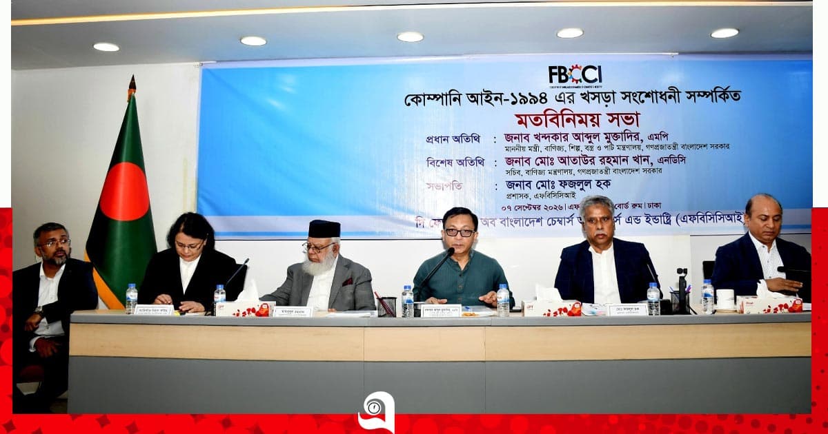 ব্যবসায়ীদের লিখিত মতামত দিতে প্রয়োজনীয় সময় দেওয়ার আশ্বাস বাণিজ্যমন্ত্রীর
