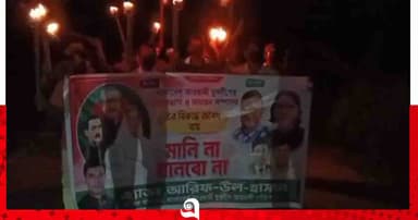 বরগুনায় নিষিদ্ধ যুবলীগের মশাল মিছিল, পুলিশের নজরদারি অব্যাহত
