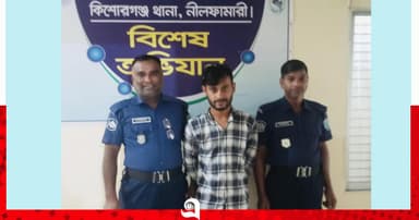 মাদকাসক্ত ছেলেকে পুলিশে দিলেন বাবা, কারাদণ্ড