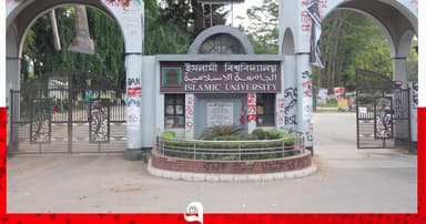 ইবিতে পরীক্ষার খাতা মূল্যায়নে থাকছে না রোল