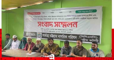 পাহাড়ে অস্ত্র-চাঁদাবাজি বন্ধ হয়নি’—চুক্তি পুনর্মূল্যায়নের দাবি