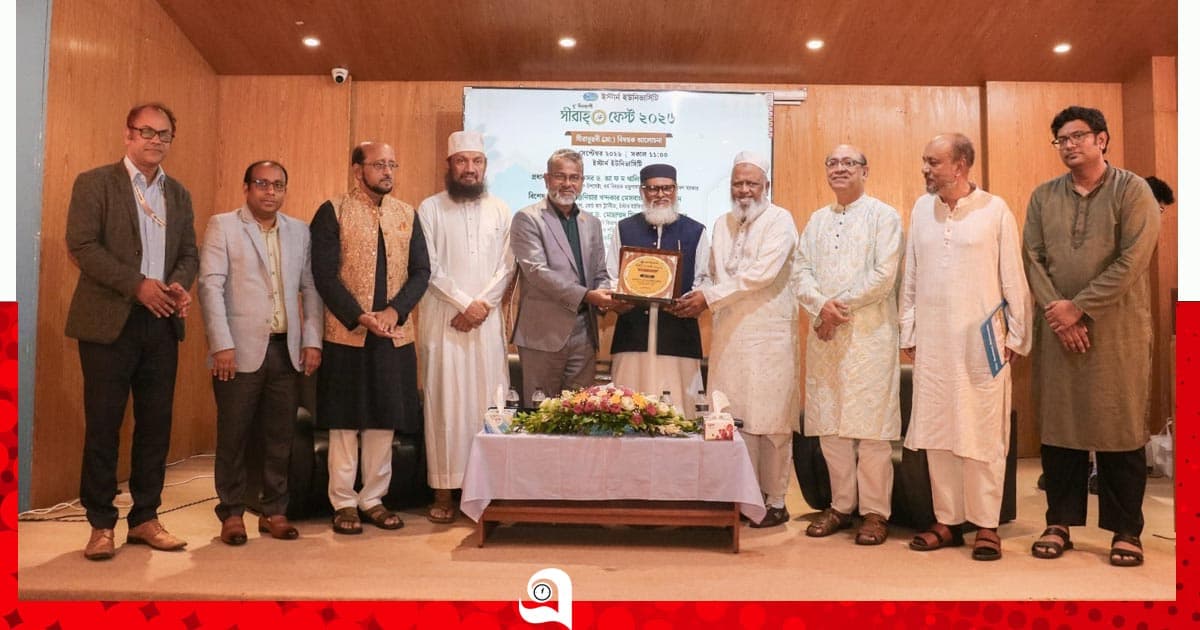 ইস্টার্ন ইউনিভার্সিটিতে সিরাহ্ ফেস্ট উদযাপিত