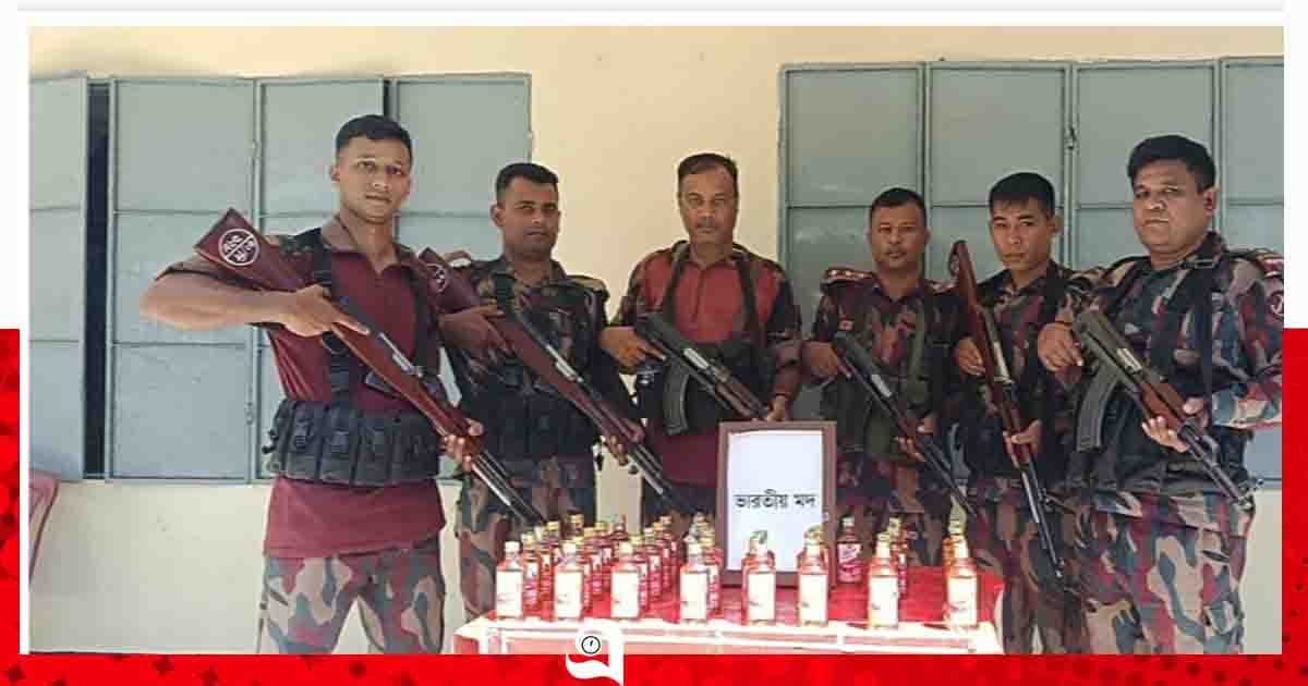 জুড়ী সীমান্তে বিজিবির অভিযানে ৩৮ বোতল ভারতীয় মদ জব্দ