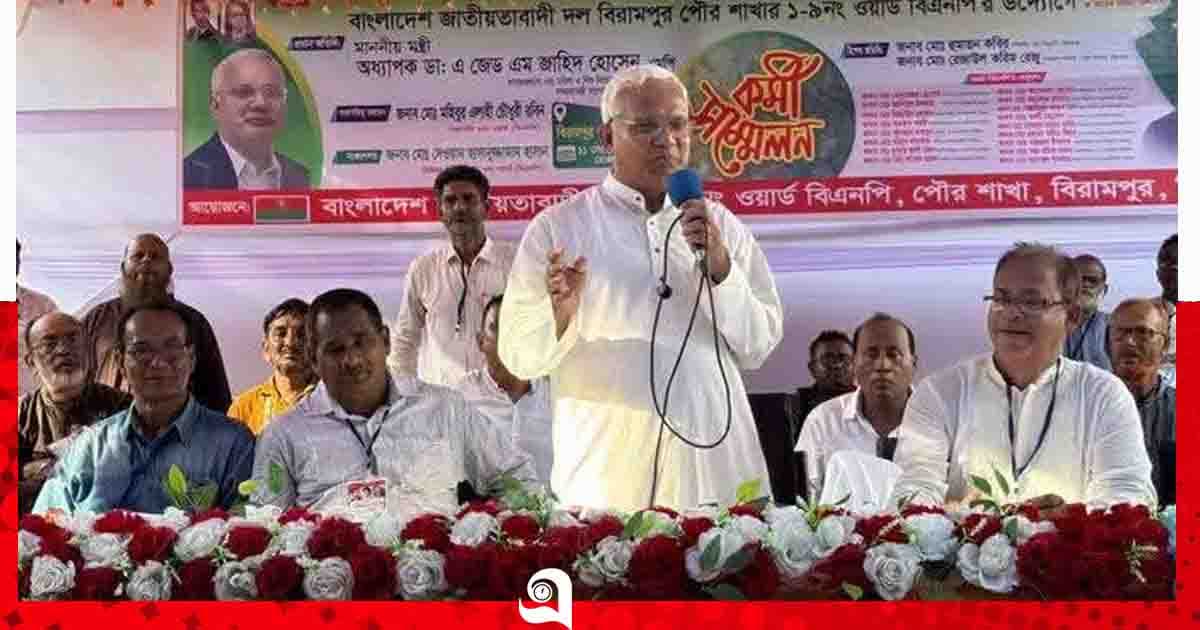 দেশের অর্থনীতি ধ্বংস করে পালিয়ে গেছে আ.লীগ: ডা. জাহিদ হোসেন