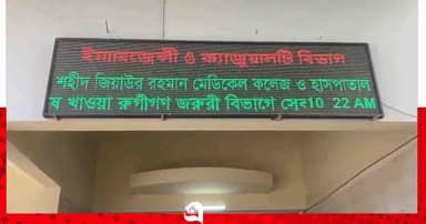 বগুড়ায় পৃথক সড়ক দুর্ঘটনায় নারীসহ নিহত ৩