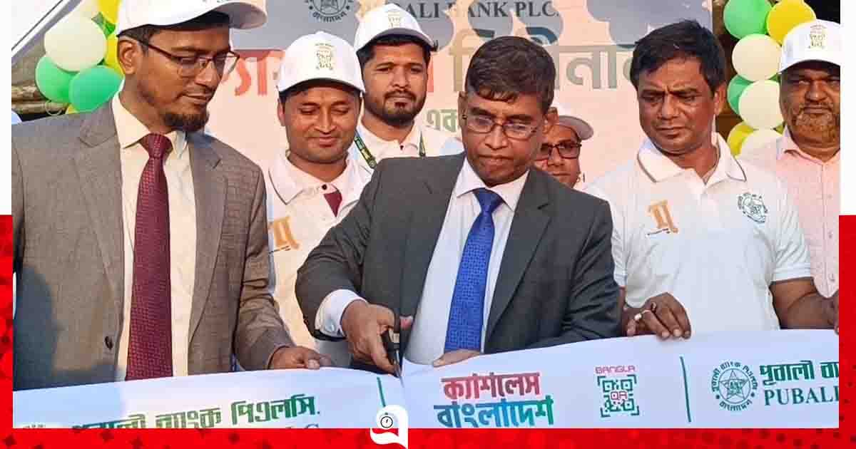 দীঘিনালায় নিরাপদ লেনদেনে পূবালী ব্যাংকের ক্যাশলেস বুথ