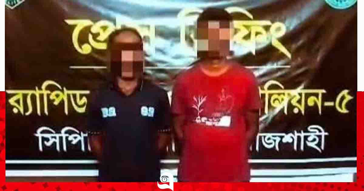 বড়াইগ্রামে ৬ কেজি গাঁজাসহ দুই মাদক ব্যবসায়ী গ্রেপ্তার
