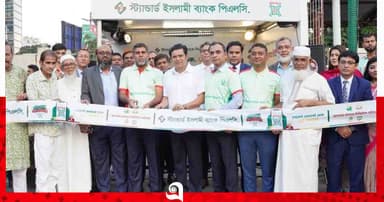 স্ট্যান্ডার্ড ইসলামী ব্যাংকের ক্যাশলেস ক্যাম্পেইন শুরু