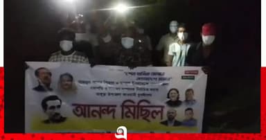 ভাঙ্গুড়ায় কার্যক্রম নিষিদ্ধ যুবলীগের ঝটিকা মিছিল