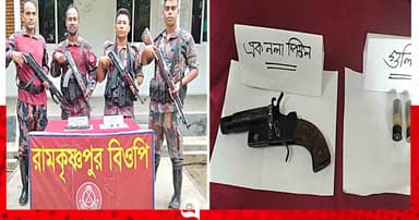 কুষ্টিয়ায় বিজিবির অভিযানে দেশীয় পিস্তল ও গুলি উদ্ধার