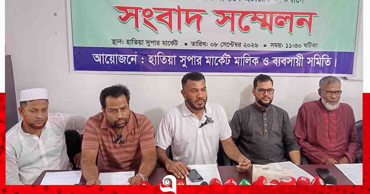 হাতিয়ায় বিএনপি নেতার বিরুদ্ধে চাঁদাবাজির অভিযোগ মিথ্যা, ব্যবসায়ীদের সংবাদ সম্মেলন