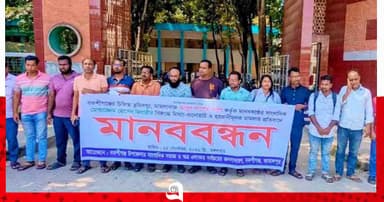 সাংবাদিক হিলারীর বিরুদ্ধে মামলার প্রত্যাহারের দাবিতে মানববন্ধন