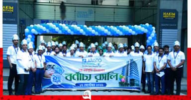 'সুস্থ চোখ সমৃদ্ধ জীবন' স্লোগানে এরিস্টো আই হসপিটালের বর্ষপূর্তি পালন